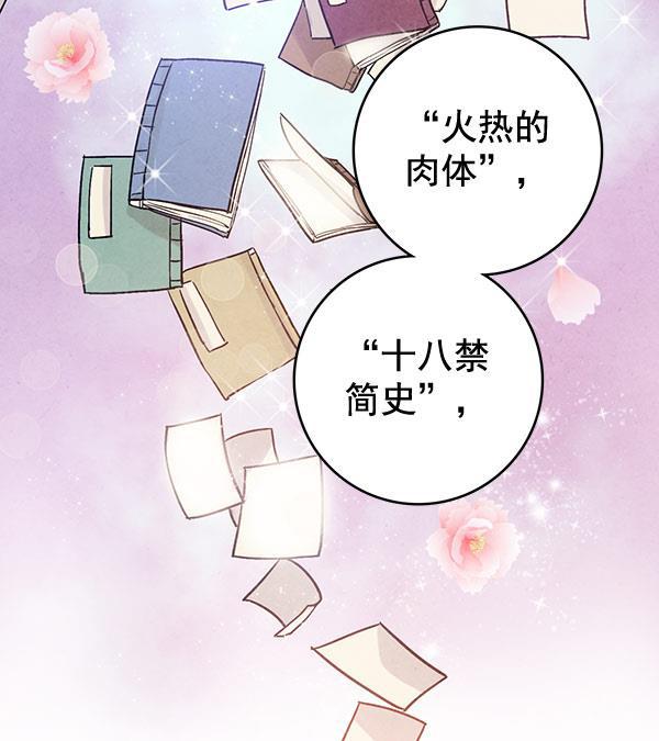孔雀王漫画韩漫全集-第35话无删减无遮挡章节图片 