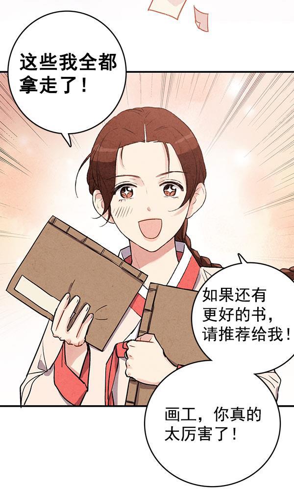 孔雀王漫画韩漫全集-第35话无删减无遮挡章节图片 