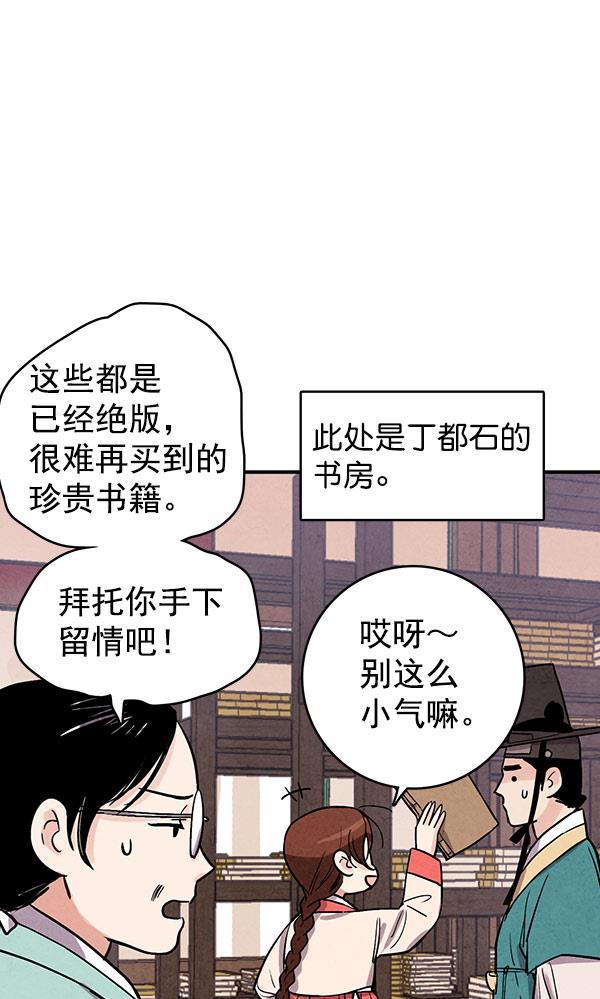 孔雀王漫画韩漫全集-第35话无删减无遮挡章节图片 