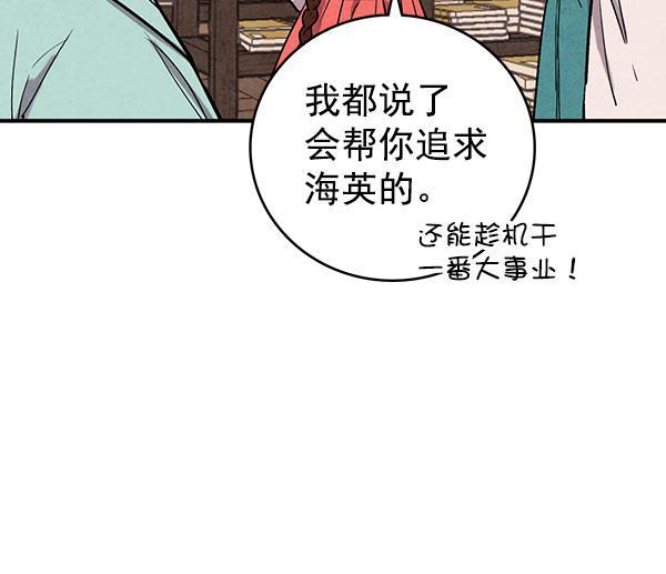 孔雀王漫画韩漫全集-第35话无删减无遮挡章节图片 