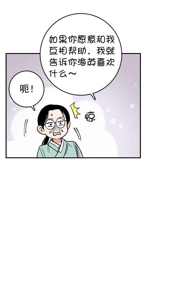 孔雀王漫画韩漫全集-第35话无删减无遮挡章节图片 