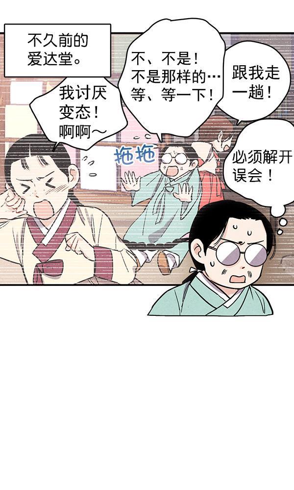 孔雀王漫画韩漫全集-第35话无删减无遮挡章节图片 