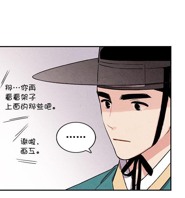 孔雀王漫画韩漫全集-第35话无删减无遮挡章节图片 
