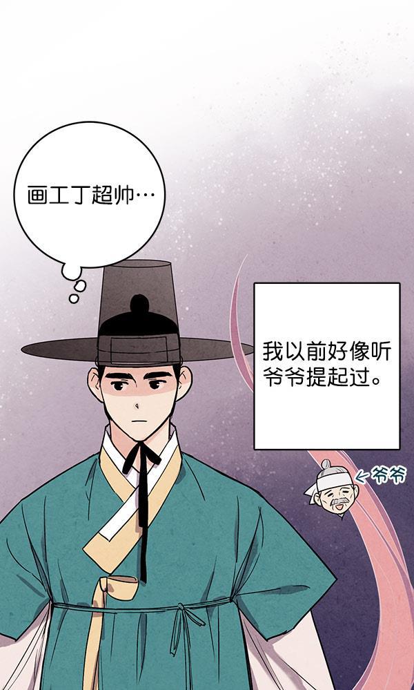 孔雀王漫画韩漫全集-第35话无删减无遮挡章节图片 