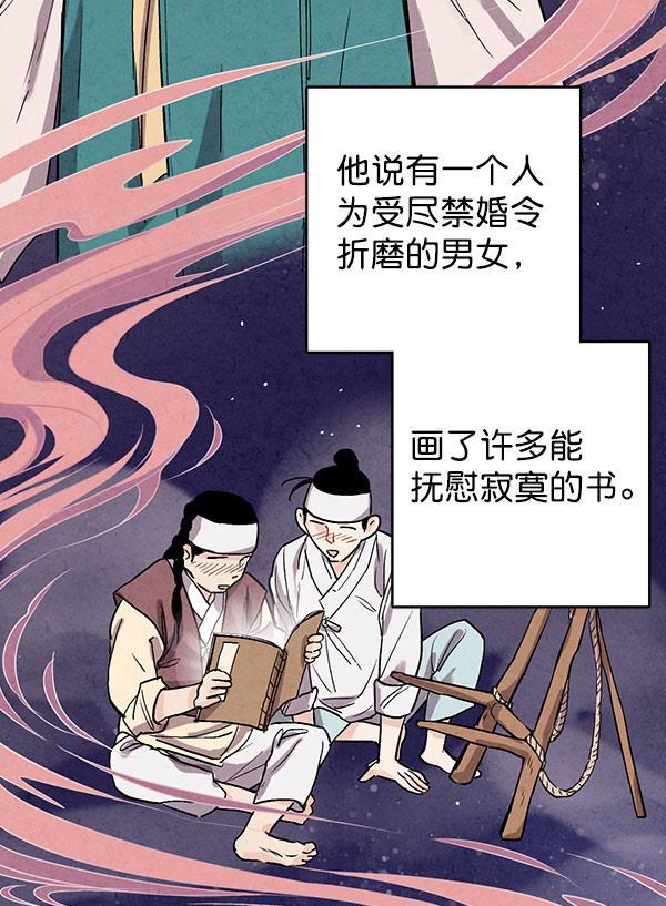 孔雀王漫画韩漫全集-第35话无删减无遮挡章节图片 