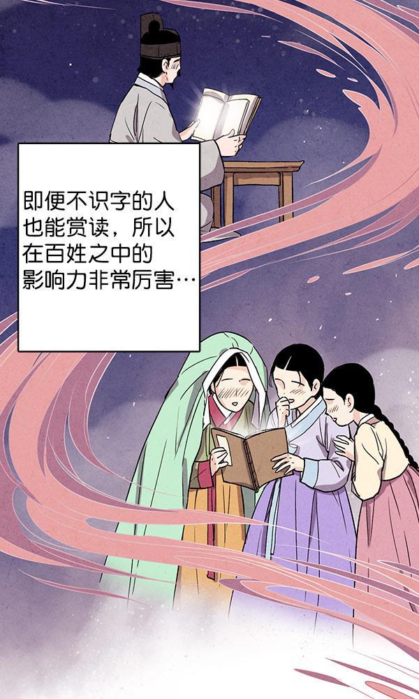 孔雀王漫画韩漫全集-第35话无删减无遮挡章节图片 