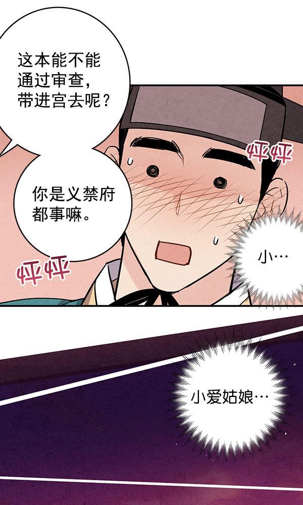 孔雀王漫画韩漫全集-第35话无删减无遮挡章节图片 
