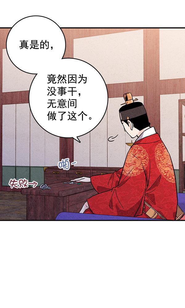 孔雀王漫画韩漫全集-第35话无删减无遮挡章节图片 