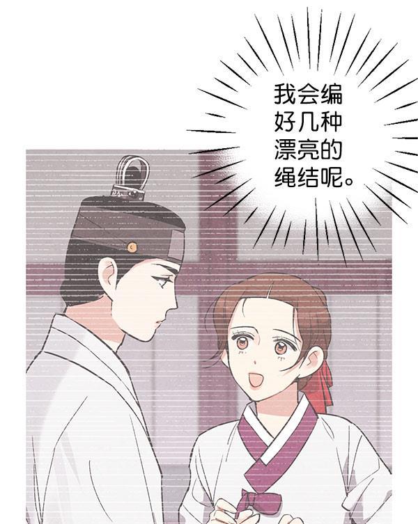 孔雀王漫画韩漫全集-第35话无删减无遮挡章节图片 