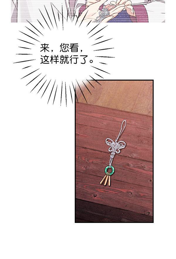孔雀王漫画韩漫全集-第35话无删减无遮挡章节图片 