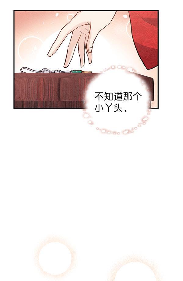 孔雀王漫画韩漫全集-第35话无删减无遮挡章节图片 