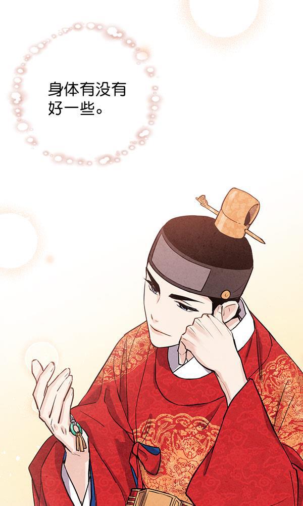 孔雀王漫画韩漫全集-第35话无删减无遮挡章节图片 