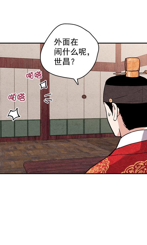 孔雀王漫画韩漫全集-第35话无删减无遮挡章节图片 