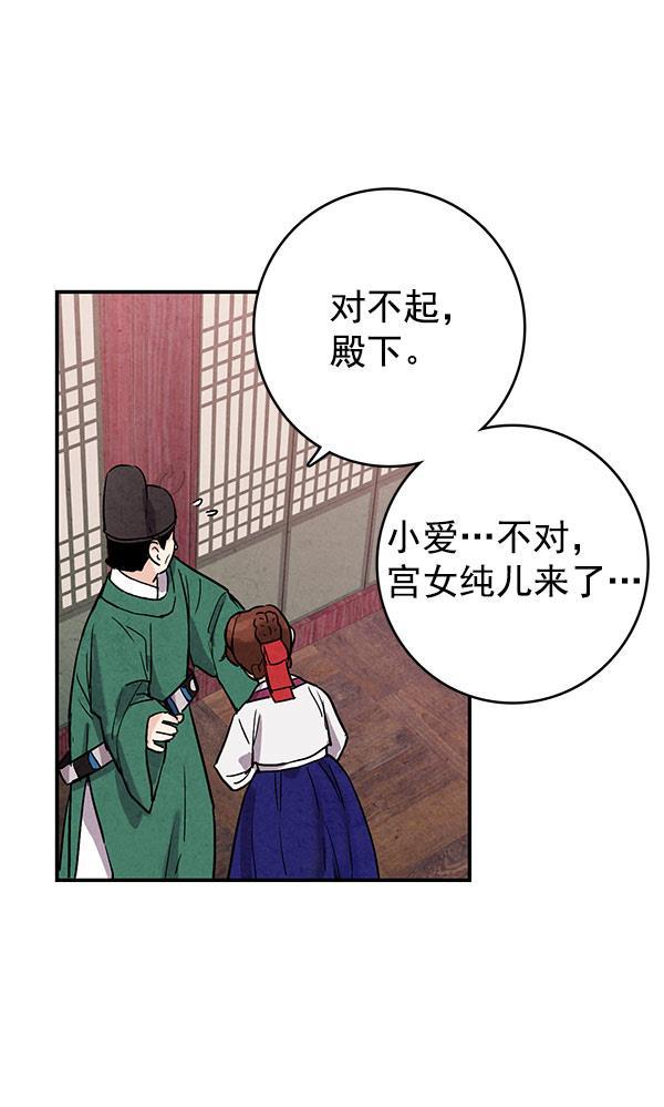 孔雀王漫画韩漫全集-第35话无删减无遮挡章节图片 