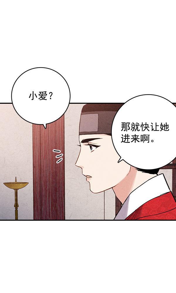 孔雀王漫画韩漫全集-第35话无删减无遮挡章节图片 