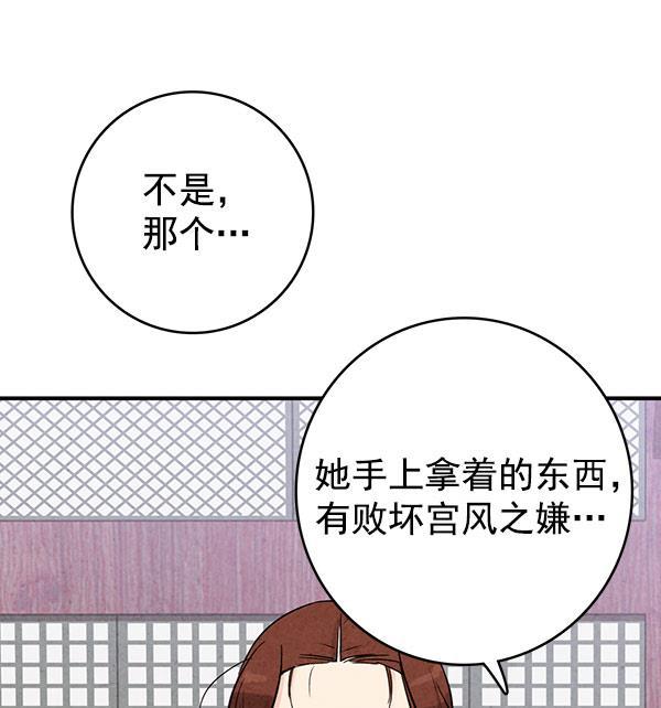孔雀王漫画韩漫全集-第35话无删减无遮挡章节图片 