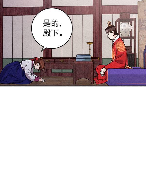 孔雀王漫画韩漫全集-第35话无删减无遮挡章节图片 