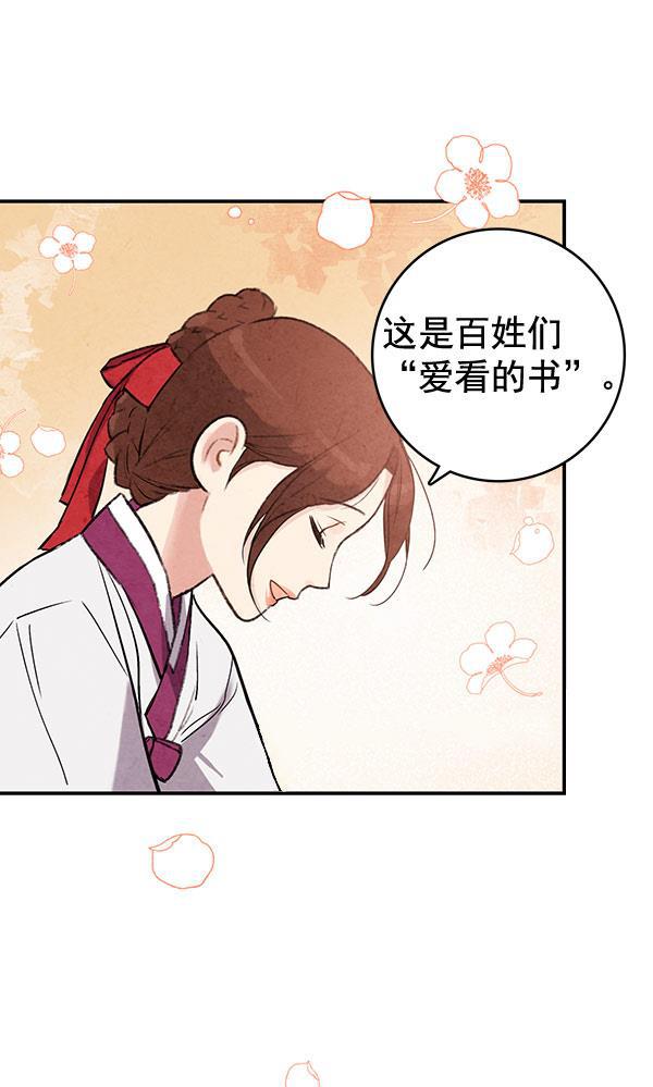 孔雀王漫画韩漫全集-第35话无删减无遮挡章节图片 