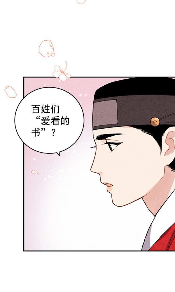 孔雀王漫画韩漫全集-第35话无删减无遮挡章节图片 