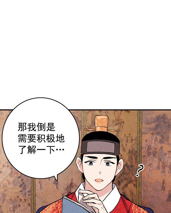 孔雀王漫画韩漫全集-第35话无删减无遮挡章节图片 
