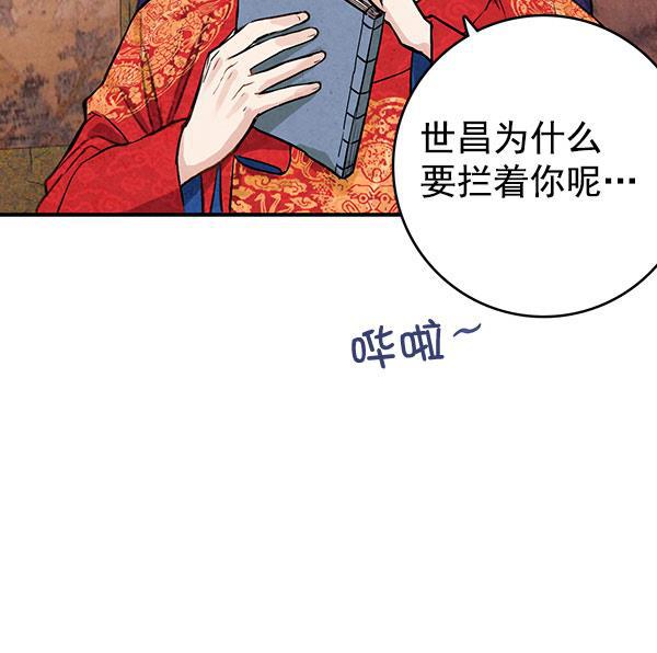 孔雀王漫画韩漫全集-第35话无删减无遮挡章节图片 