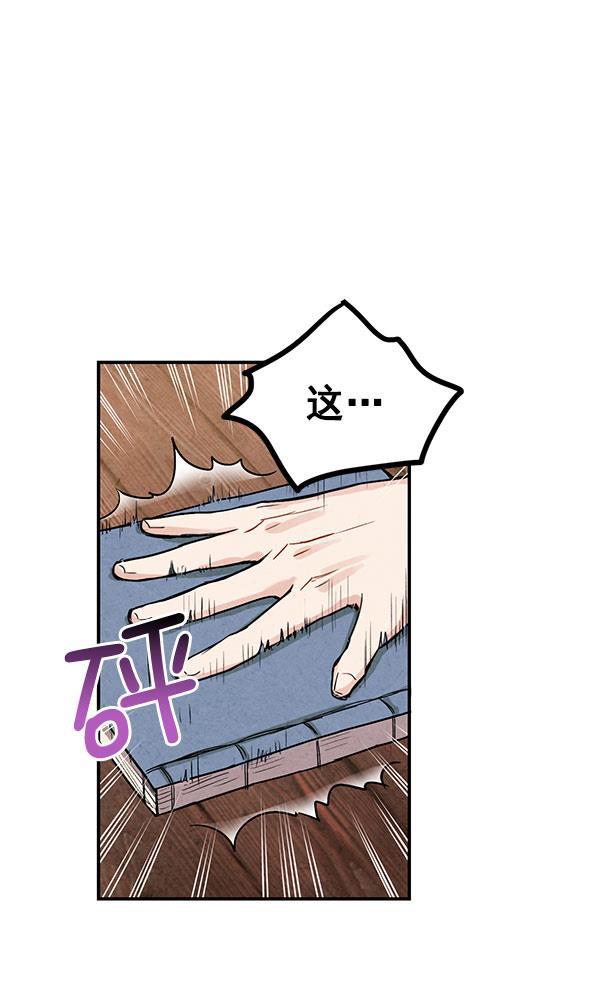 孔雀王漫画韩漫全集-第35话无删减无遮挡章节图片 