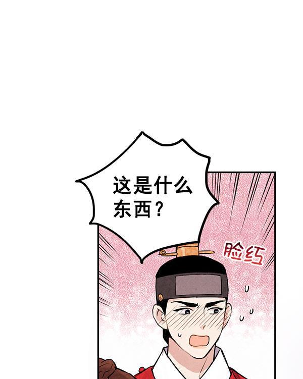 孔雀王漫画韩漫全集-第35话无删减无遮挡章节图片 