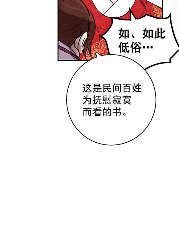 孔雀王漫画韩漫全集-第35话无删减无遮挡章节图片 