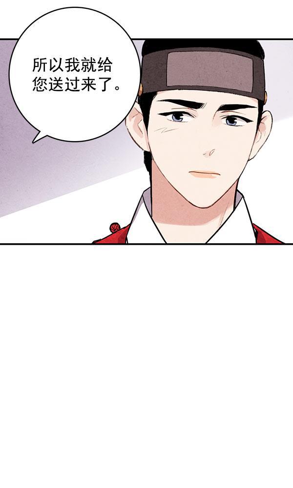 孔雀王漫画韩漫全集-第35话无删减无遮挡章节图片 