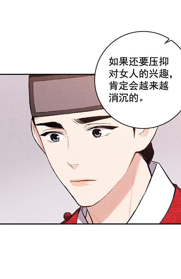 孔雀王漫画韩漫全集-第35话无删减无遮挡章节图片 