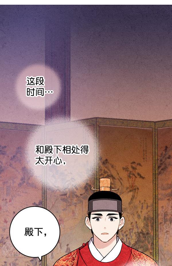 孔雀王漫画韩漫全集-第35话无删减无遮挡章节图片 