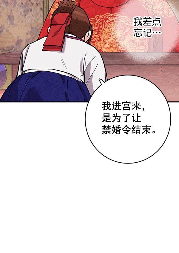 孔雀王漫画韩漫全集-第35话无删减无遮挡章节图片 