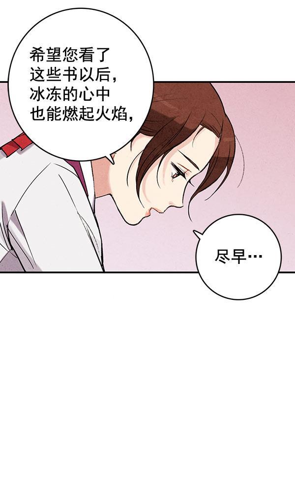 孔雀王漫画韩漫全集-第35话无删减无遮挡章节图片 