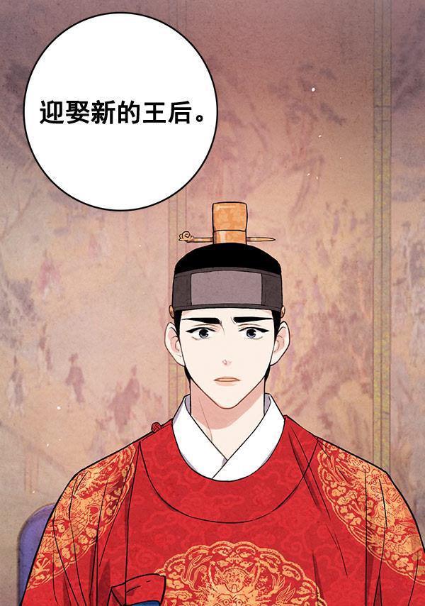 孔雀王漫画韩漫全集-第35话无删减无遮挡章节图片 