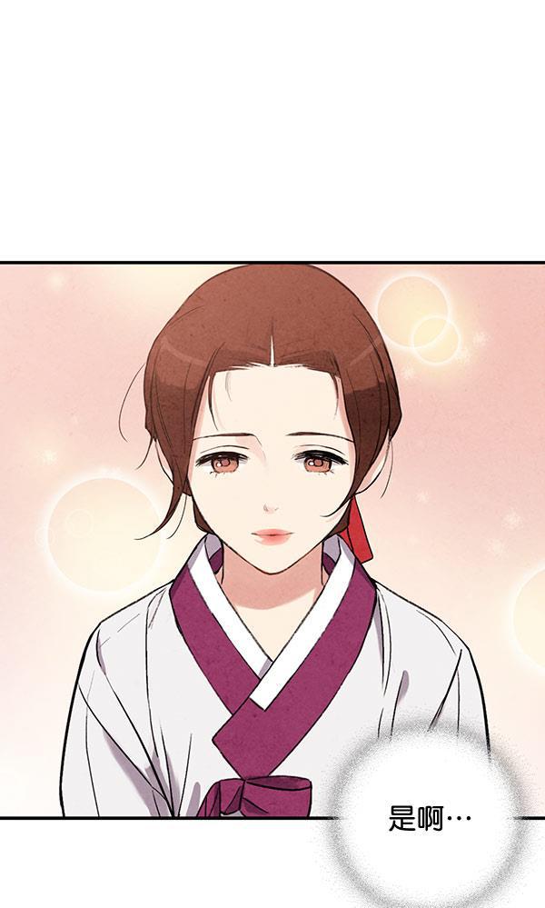 孔雀王漫画韩漫全集-第35话无删减无遮挡章节图片 
