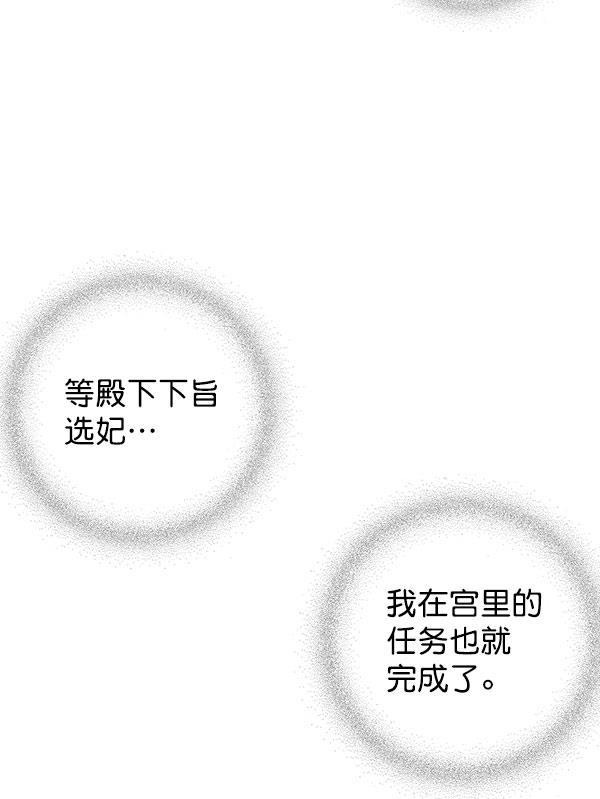 孔雀王漫画韩漫全集-第35话无删减无遮挡章节图片 