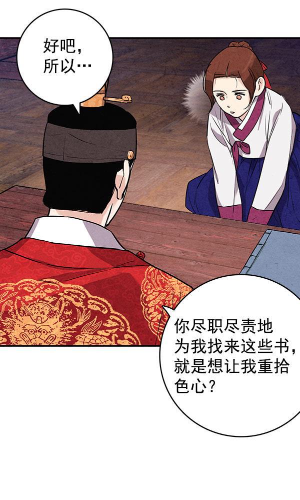 孔雀王漫画韩漫全集-第35话无删减无遮挡章节图片 
