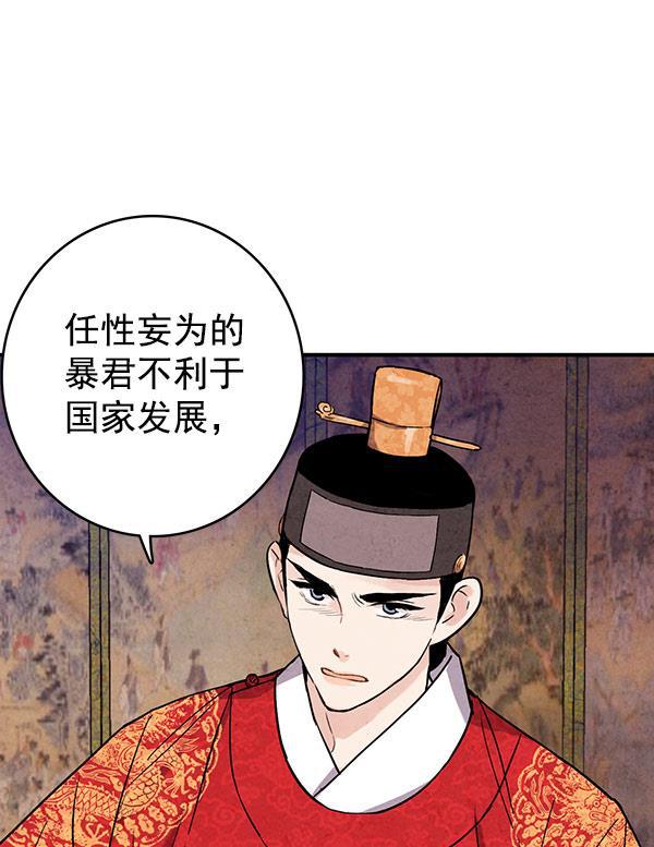 孔雀王漫画韩漫全集-第35话无删减无遮挡章节图片 