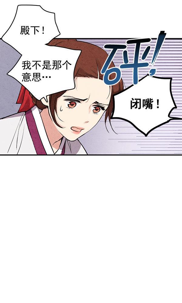 孔雀王漫画韩漫全集-第35话无删减无遮挡章节图片 