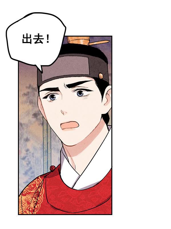 孔雀王漫画韩漫全集-第35话无删减无遮挡章节图片 