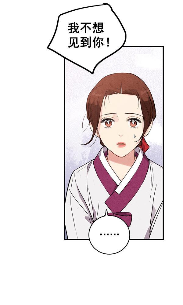 孔雀王漫画韩漫全集-第35话无删减无遮挡章节图片 