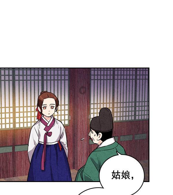 孔雀王漫画韩漫全集-第35话无删减无遮挡章节图片 