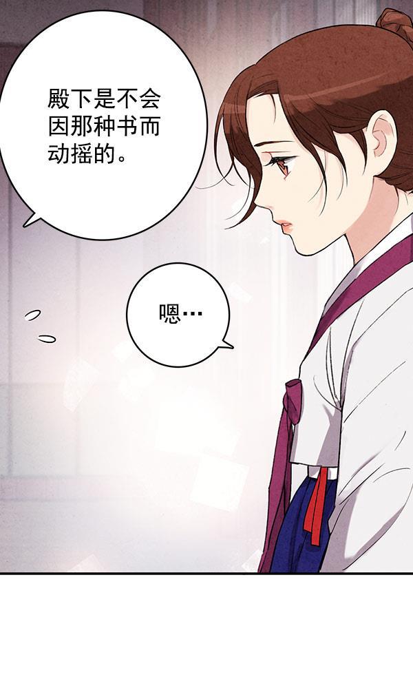 孔雀王漫画韩漫全集-第35话无删减无遮挡章节图片 