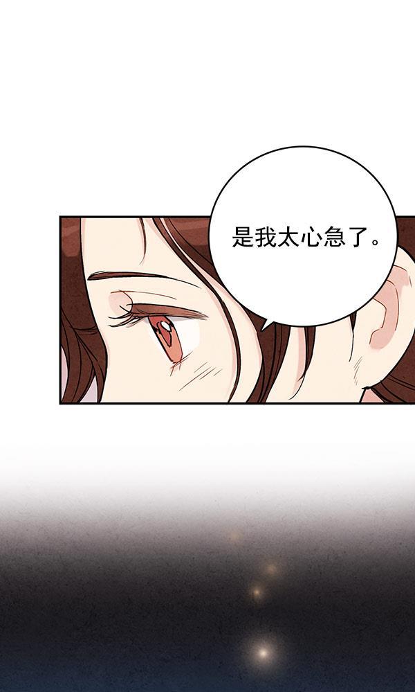 孔雀王漫画韩漫全集-第35话无删减无遮挡章节图片 