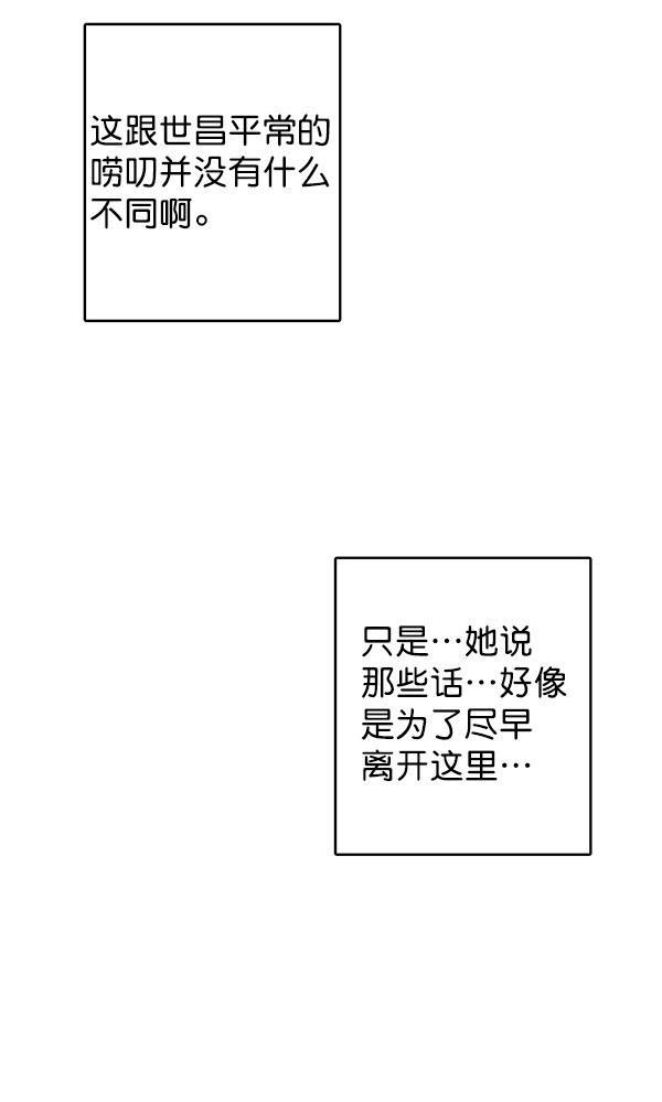 孔雀王漫画韩漫全集-第35话无删减无遮挡章节图片 
