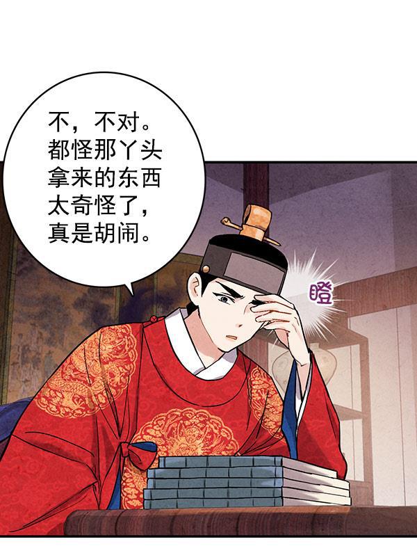 孔雀王漫画韩漫全集-第35话无删减无遮挡章节图片 