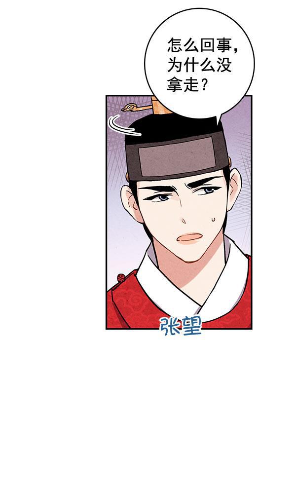 孔雀王漫画韩漫全集-第35话无删减无遮挡章节图片 