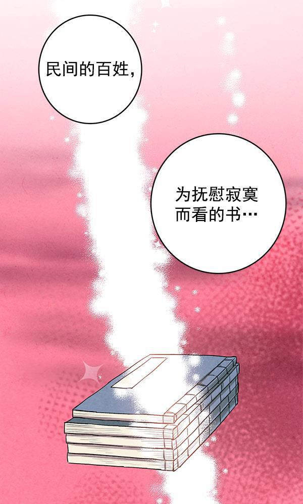 孔雀王漫画韩漫全集-第35话无删减无遮挡章节图片 