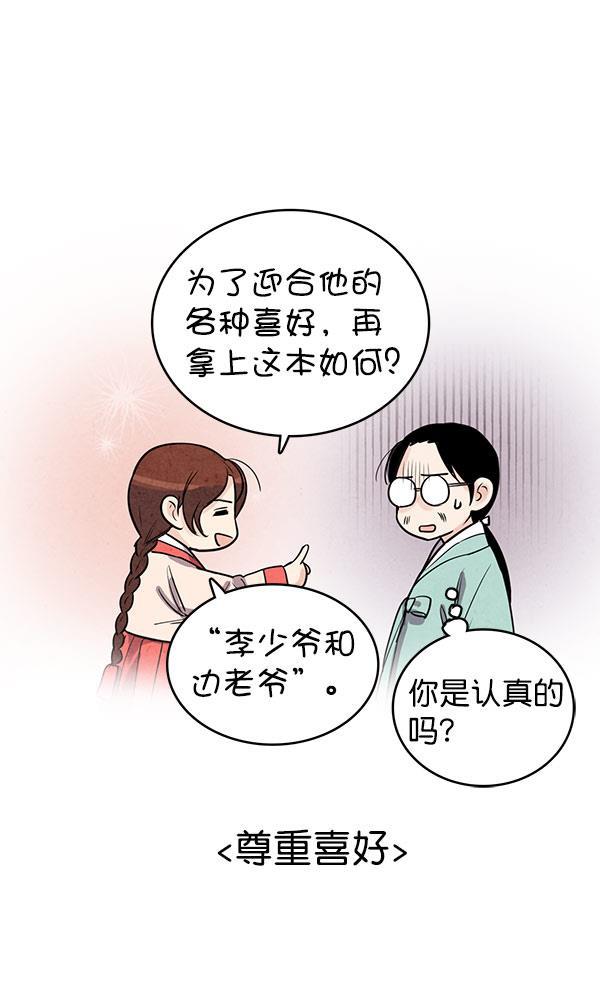 孔雀王漫画韩漫全集-第35话无删减无遮挡章节图片 