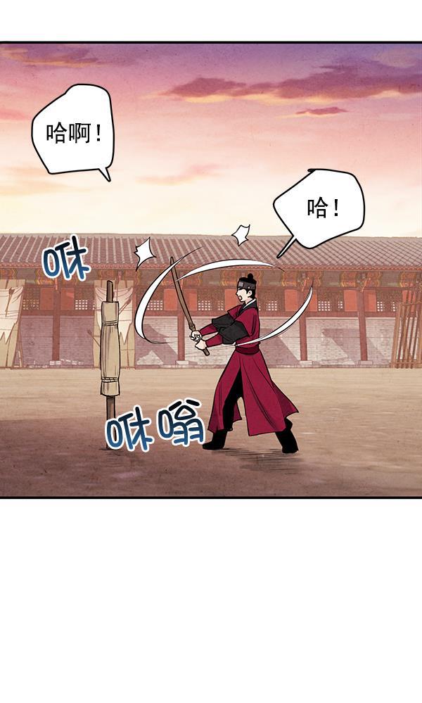 孔雀王漫画韩漫全集-第36话无删减无遮挡章节图片 